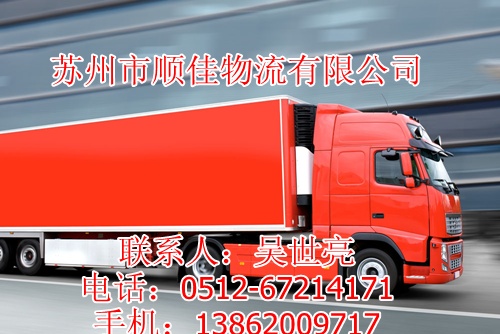 苏州到塔城物流公司整车运输