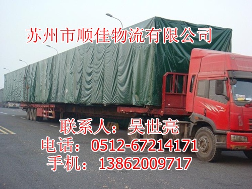 苏州到石河子物流公司整车运输