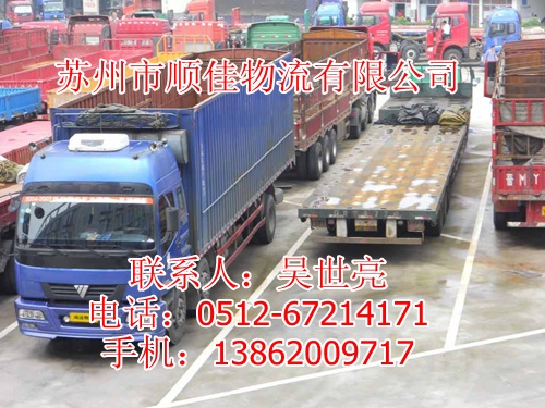 苏州到五家渠物流公司整车运输