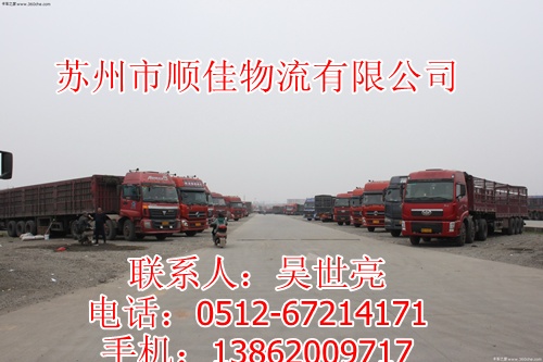 苏州到防城港物流公司整车运输