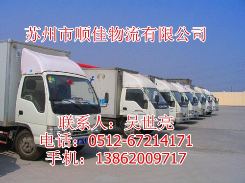 苏州到贺州物流公司整车运输